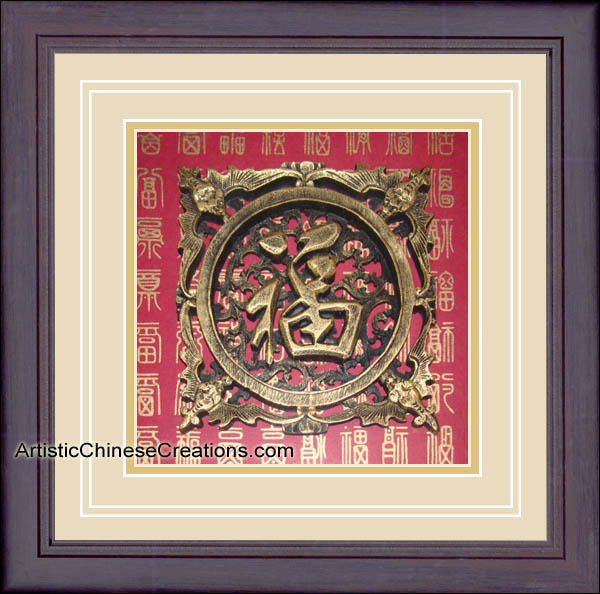 Chinese Wall Decor / Framed Art Good Fortune Symbol 3, Chinese Art