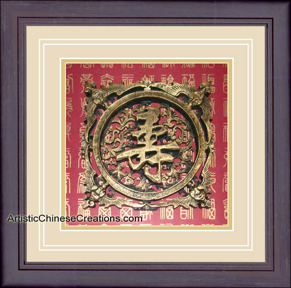 Chinese Wall Decor / Framed Art Longevity Symbol 5, Asian Wall Decor