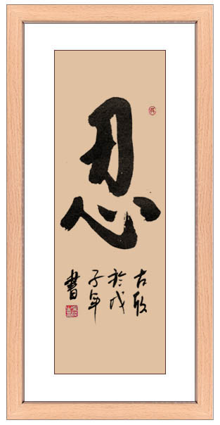 人文 Chinese Painting & Calligraphy $_12.JPG?set_id=880000500F
