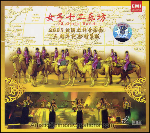 Traditional Chinese Music CDs & VCDs