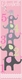 personalized girl elephant love canvas growth chart
