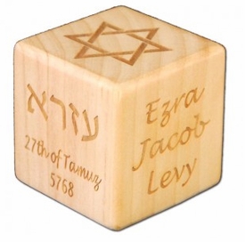 Personalized Hebrew Birth Block