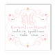 princess monogram birth announcement