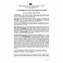 Purogene Water Treatment Preserver4 oz<br> <font color=green>Free Shipping</font>