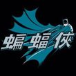 Batman Juniors T-Shirt - Chinese Bat Black Tee