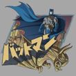 Batman Kids T-Shirt - Japanese Knight Youth Silver Tee