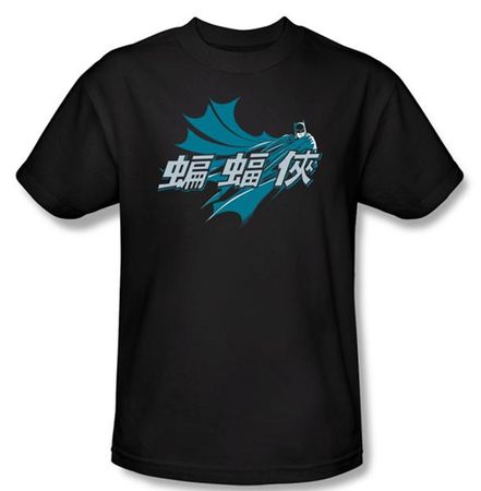 Batman T-Shirt - Chinese Bat Adult Black Tee