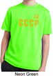 CCCP Insignia Kids Moisture Wicking Shirt