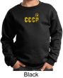 CCCP Kids Sweatshirt Soviet Union USSR Insignia Youth Sweat Shirt