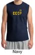 CCCP Shirt Soviet Union USSR Russia Insignia Adult Muscle Shirt