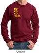 Cccp Sweatshirt Chest Print Adult Sweat Shirt