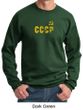 CCCP Sweatshirt Soviet Union USSR Russia Insignia Adult Sweat Shirt
