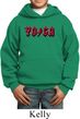 Kids Yoga Hoodie Classic Rock Yoga Hoody