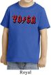 Kids Yoga Shirt Classic Rock Yoga Toddler Tee T-Shirt
