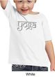 Kids Yoga T-shirt Sanskrit Yoga Text Toddler Shirt