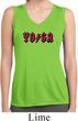 Ladies Classic Rock Yoga Sleeveless Moisture Wicking Tee