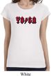 Clearance - Ladies Classic Rock Yoga Longer Length Yoga Tee Shirt