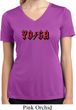 Ladies Shirt Classic Rock Yoga Moisture Wicking V-neck Tee