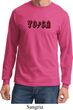 Mens Yoga Shirt Classic Rock Yoga Long Sleeve Tee T-Shirt