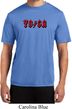 Mens Yoga Shirt Classic Rock Yoga Moisture Wicking Tee T-Shirt