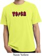 Mens Yoga Shirt Classic Rock Yoga Pigment Dyed Tee T-Shirt