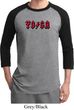 Mens Yoga Shirt Classic Rock Yoga Raglan Tee T-Shirt
