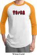 Mens Yoga Shirt Classic Rock Yoga Raglan Tee T-Shirt