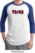 Mens Yoga Shirt Classic Rock Yoga Raglan Tee T-Shirt