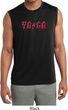 Mens Yoga Shirt Classic Rock Yoga Sleeveless Moisture Wicking Tee