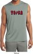 Mens Yoga Shirt Classic Rock Yoga Sleeveless Moisture Wicking Tee