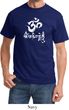 Mens Yoga Shirt OM Mani Padme Hum Tee T-Shirt