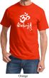 Mens Yoga Shirt OM Mani Padme Hum Tee T-Shirt