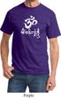 Mens Yoga Shirt OM Mani Padme Hum Tee T-Shirt