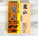 【ta_ 】SHIGEMORI MIGHTY STONE Shigemori Mighty Stone Umeda Store | eBay