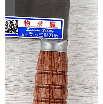 Chopper King VG10 Small Slicer 205mm Handle Crack