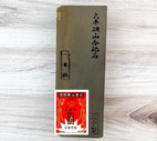 Japanese Natural Stones