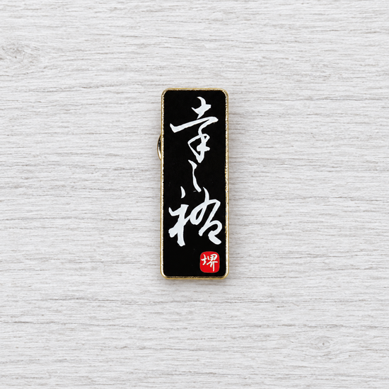 Konosuke Lapel Pin