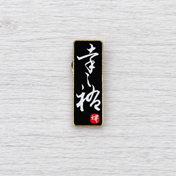 Konosuke Lapel Pin