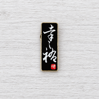 Visit Konosuke Lapel Pin