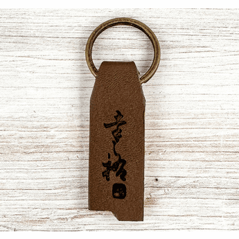 Konosuke Leather Keyring