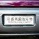 Moritaka Hamono Bumper Sticker
