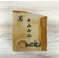 Nakayama Natural Sharpening Stone 