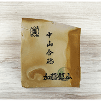 Visit Nakayama Natural Sharpening Stone 