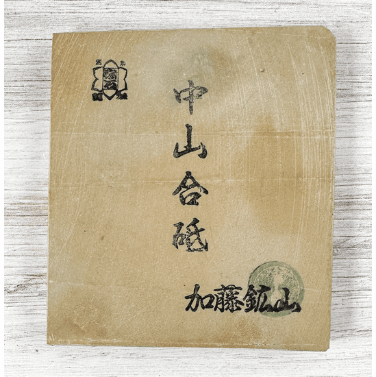 Nakayama Natural Sharpening Stone