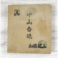 Visit Nakayama Natural Sharpening Stone