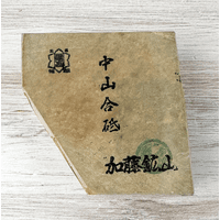 Visit Nakayama Natural Sharpening Stone 
