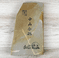 Nakayama Natural Sharpening Stone