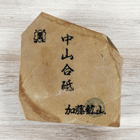 Visit Nakayama Natural Sharpening Stone 