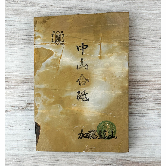 Nakayama Natural Sharpening Stone