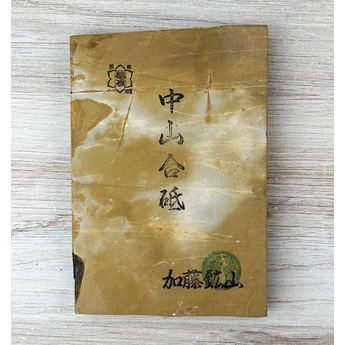 Nakayama Natural Sharpening Stone